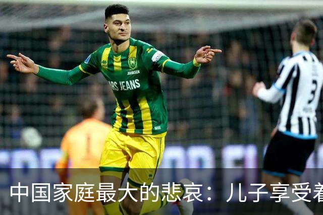 中国家庭最大的悲哀：儿子享受着西式自由，父母守着传统付出