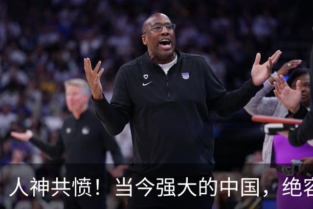 人神共愤！当今强大的中国，绝容不下民族败类！