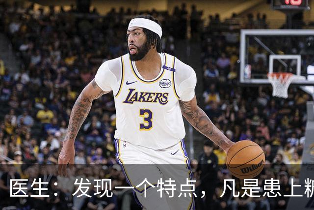 医生：发现一个特点，凡是患上糖尿病的患者，身体大多数有这4点
