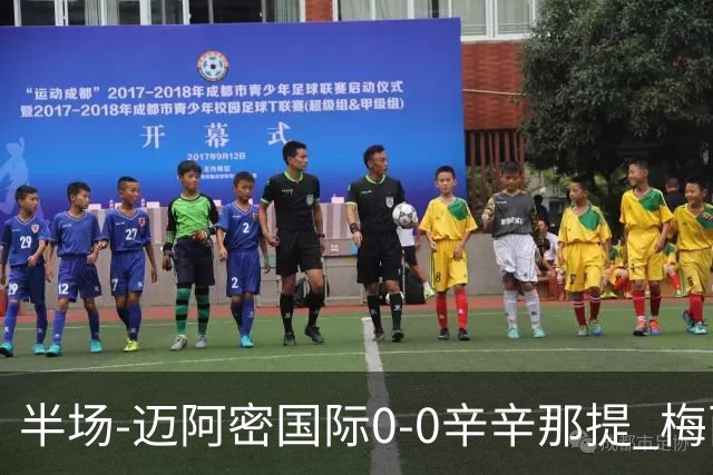 半场-迈阿密国际0-0辛辛那提 梅西回归首发+领黄牌迈阿密0射正