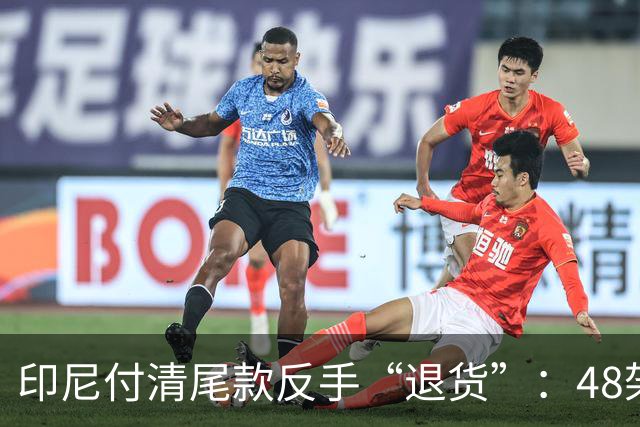 印尼付清尾款反手“退货”：48架生产线不要了，韩国军工遭滑铁卢