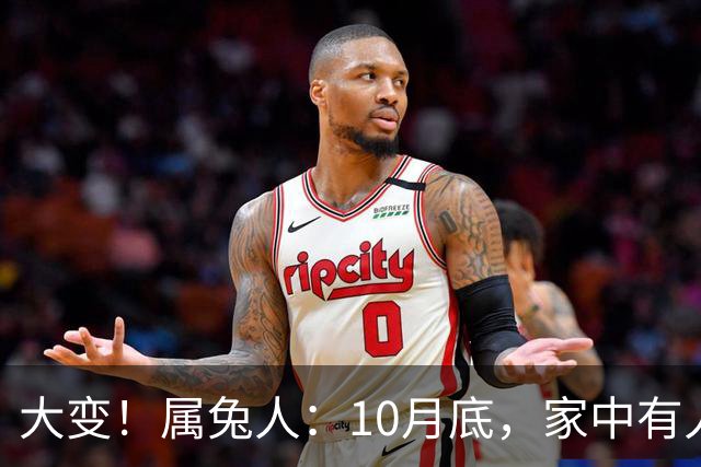 大变！属兔人：10月底，家中有人将卷入大事中，及时做好防备