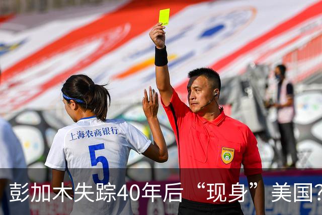 彭加木失踪40年后“现身”美国？中央当年曾下令严查此事，背后隐情令人不寒而栗