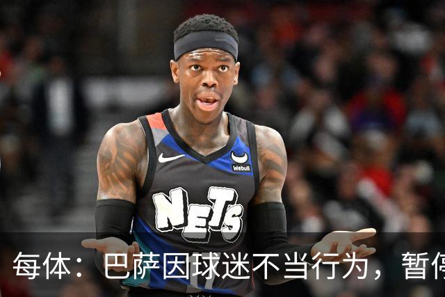 每体：巴萨因球迷不当行为，暂停诺坎普南看台运行