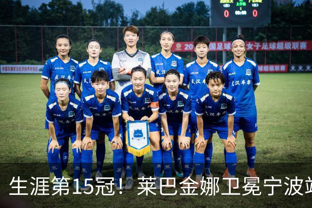 生涯第15冠！莱巴金娜卫冕宁波站，还帮郑钦文一把，WTA排名更新