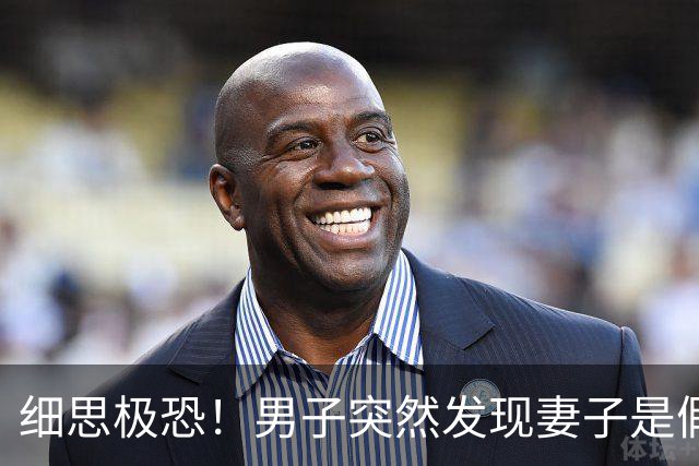 细思极恐！男子突然发现妻子是假的，5个孩子也被换掉了，追查下去真相令人毛骨悚然……
