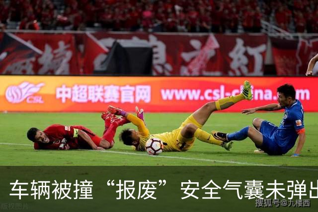 车辆被撞“报废”安全气囊未弹出？小鹏汽车回应